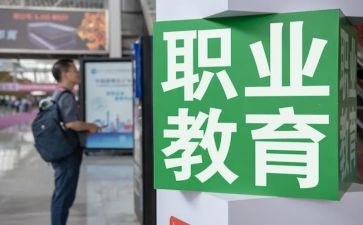 中职教育心得7篇
