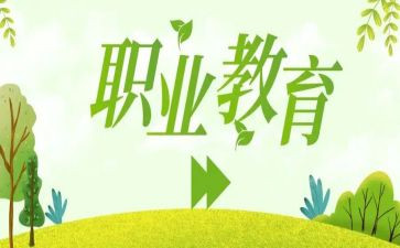 中职教师心得体会范文5篇