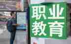 中职教育心得7篇