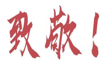 致敬消防英雄作文6篇