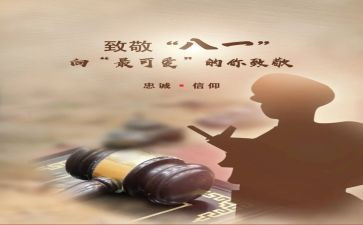 向革命烈士们致敬演讲稿8篇