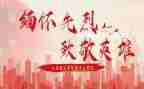 向——致敬作文参考8篇