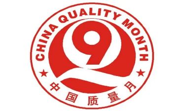2024质量月活动总结最新7篇