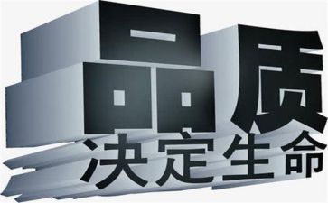 年度质量工作计划精选5篇