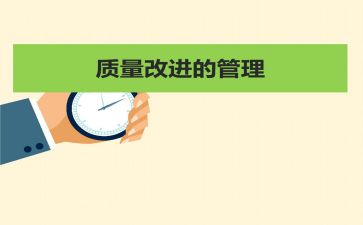 质量部个人总结8篇