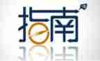 《指南》心得最新7篇