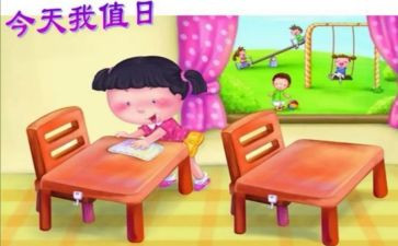 值日生作文400字6篇