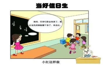 幼儿园大班值日生教案5篇