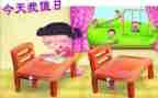值日的心得体会8篇
