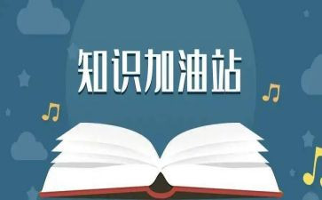军知识读后感7篇