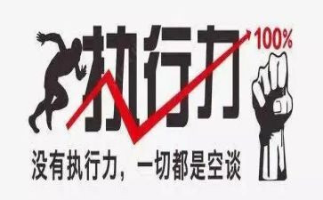 转执行庭申请书精选8篇