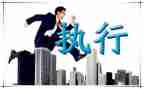 被申请执行人异议申请书6篇