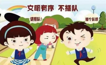 秩序部的工作计划6篇
