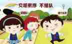 秩序部的工作计划6篇