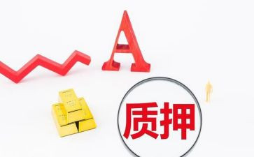 转质押合同精选5篇