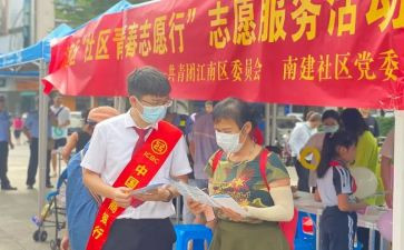 优秀社区志愿者事迹6篇