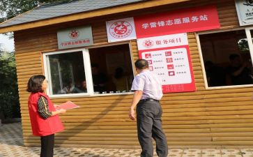 志愿站活动总结通用7篇