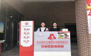 志愿站活动总结推荐7篇