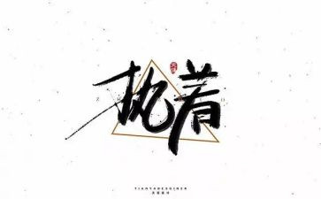 执着梦想演讲稿6篇