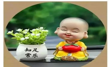 知足话题作文7篇