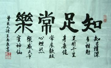 感恩知足演讲稿5篇