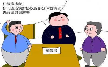 工伤劳动仲裁书申请书5篇