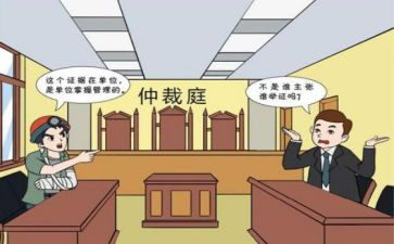 劳动仲裁工伤申请书6篇