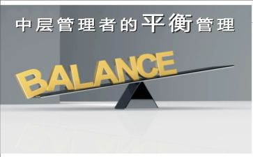 中层述职工作报告8篇