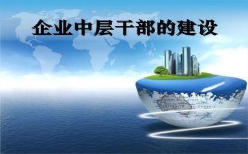 银行中层干部辞职报告5篇
