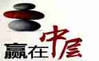 竞聘学校中层干部演讲稿7篇
