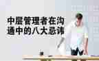 2023年中层干部述职报告7篇