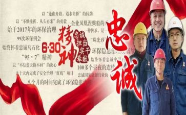 忠诚者演讲稿7篇