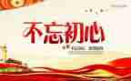忠诚者演讲稿通用8篇