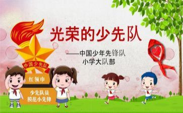 消防八中队事迹材料7篇