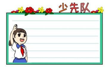 竞选中队委的演讲稿5篇