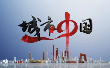 很中国读后感最新7篇