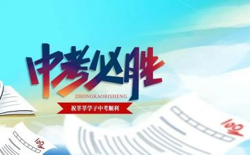 中考演讲稿优秀范文7篇