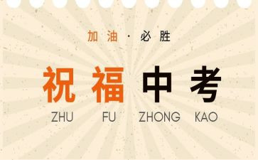 中考成长类作文8篇