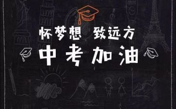 小中考班会演讲稿5篇