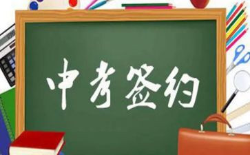 面对中考演讲稿6篇