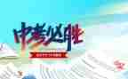中考演讲稿优秀范文7篇