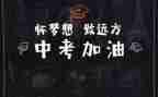 小中考班会演讲稿5篇