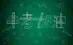 中考2023演讲稿模板8篇