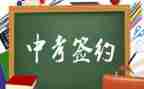 中考作文亲情类范文6篇