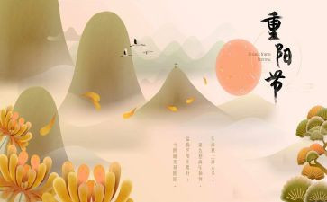 重阳学生演讲稿精选8篇