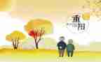 重阳节的活动策划最新5篇