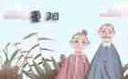 重阳节敬老主题演讲稿7篇