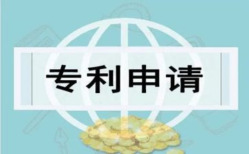 比专利申请书5篇