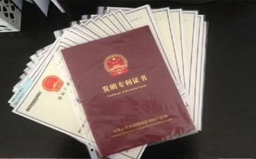 专利权转让合同5篇