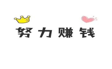 赚钱记作文500字7篇